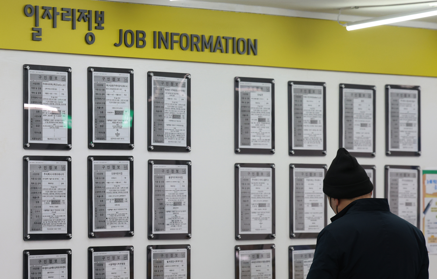 A person looks at job postings at an employment and welfare center in Mapo District, western Seoul, on Feb. 11. [NEWS1]