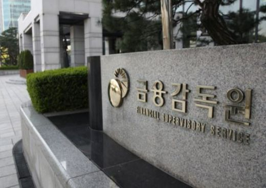 The Financial Supervisory Service headquarters in Yeongdeungpo District, western Seoul, is seen in this file photo. [JOONGANG ILBO]