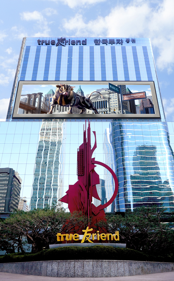 Korea Investment & Securities headquarters in Yeouido, western Seoul [KOREA INVESTMENT & SECURITIES]