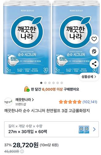 A bundle containing 60 rolls of toilet paper, with 30 rolls in each pack, is listed on Coupang for 28,720 won ($19). [SCREEN CAPTURE] 