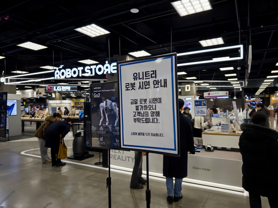A sign at the Robot Store at Emart Yeongdeungpo in western Seoul shows that there are no demonstration sessions for the day. [CHO YONG-JUN]