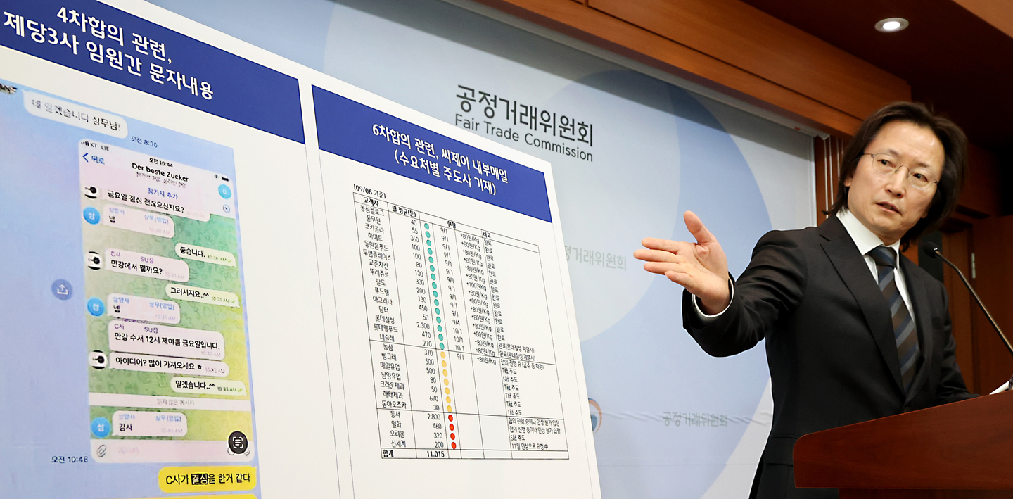Fair Trade Commission Chairman Ju Biung-ghi speaks during a press conference at the government complex in Sejong on Feb. 12. [NEWS1]