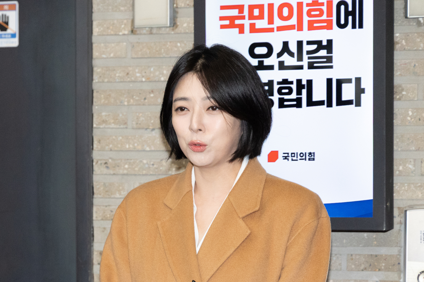 Rep. Bae Hyun-jin of the People Power Party speaks to reporters as she arrives at the party’s headquarters in Yeouido, western Seoul, to attend a central ethics committee meeting on Feb. 11. [NEWS1]