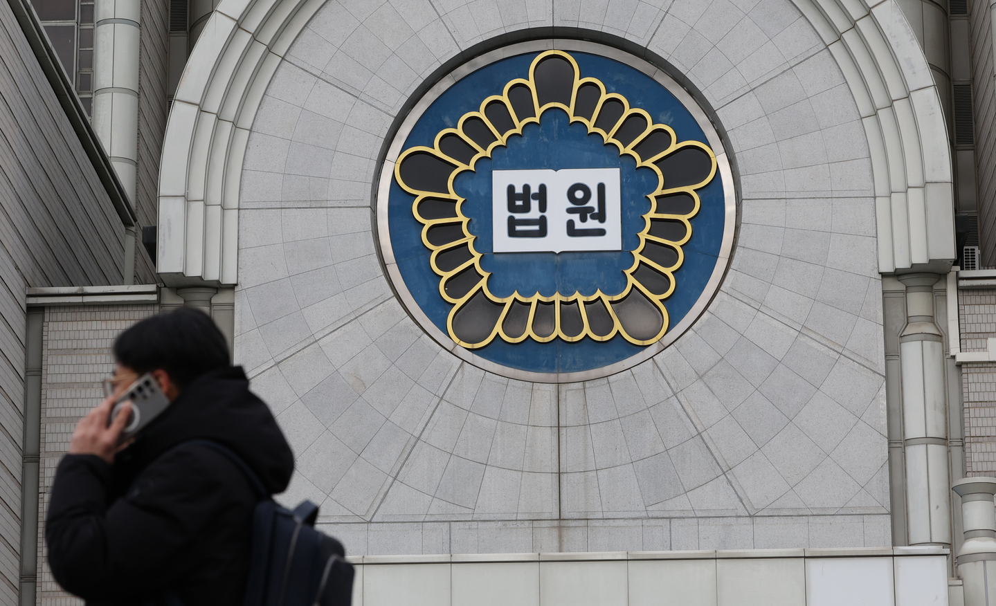 The Seoul Central District Court in Seocho District, southern Seoul, is pictured on Jan. 12. [YONHAP]