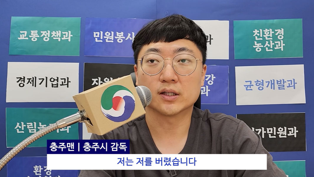 Kim Seon-tae speaks in a 2024 YouTube video from Chungju city government's YouTube channel [YOUTUBE]