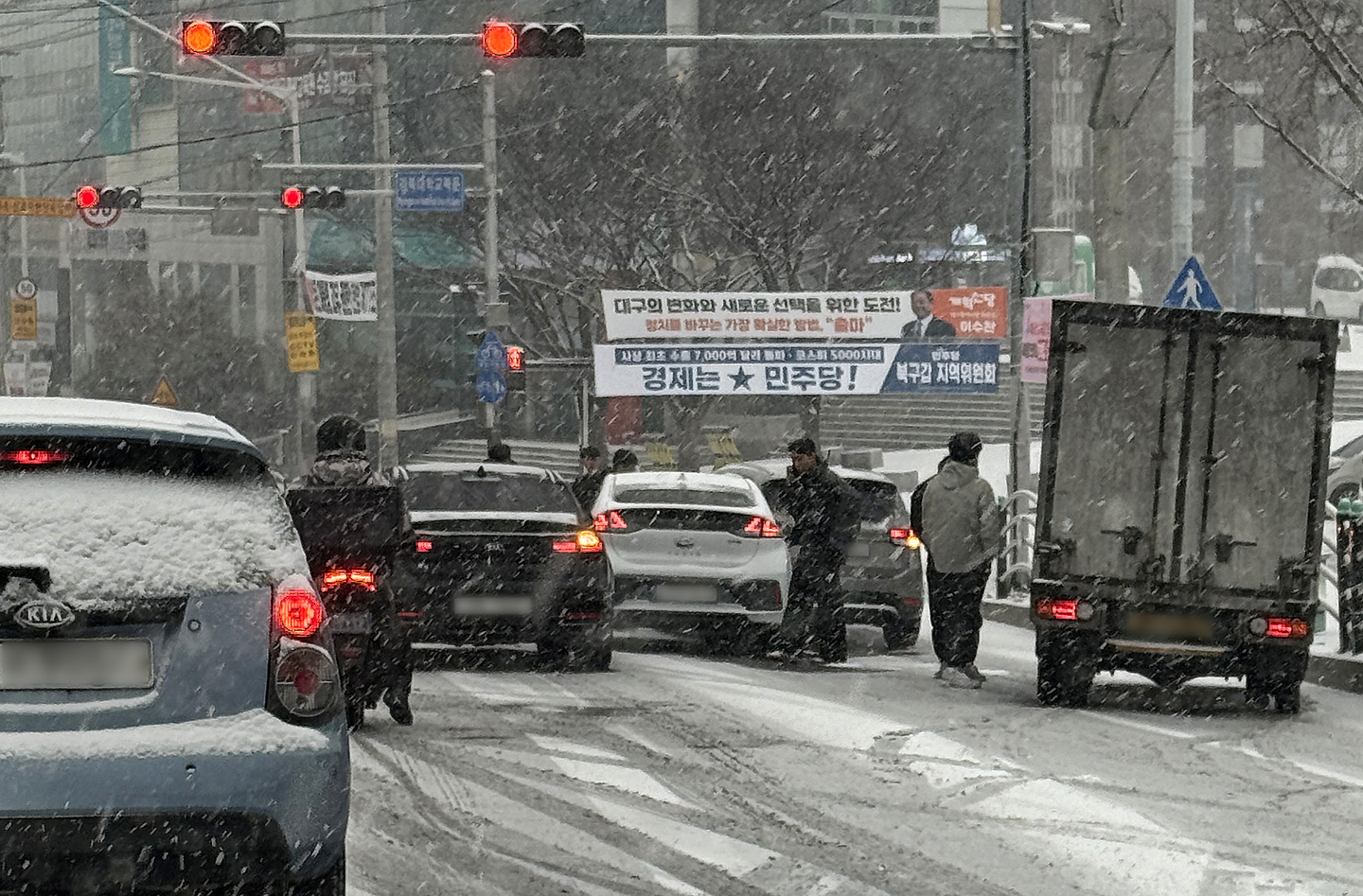 A traffic accident occurs on a snow-covered road near Kyungpook National University in Daegu on Feb. 2. [NEWS1]