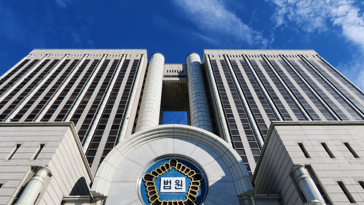 Seoul High Court [YONHAP]