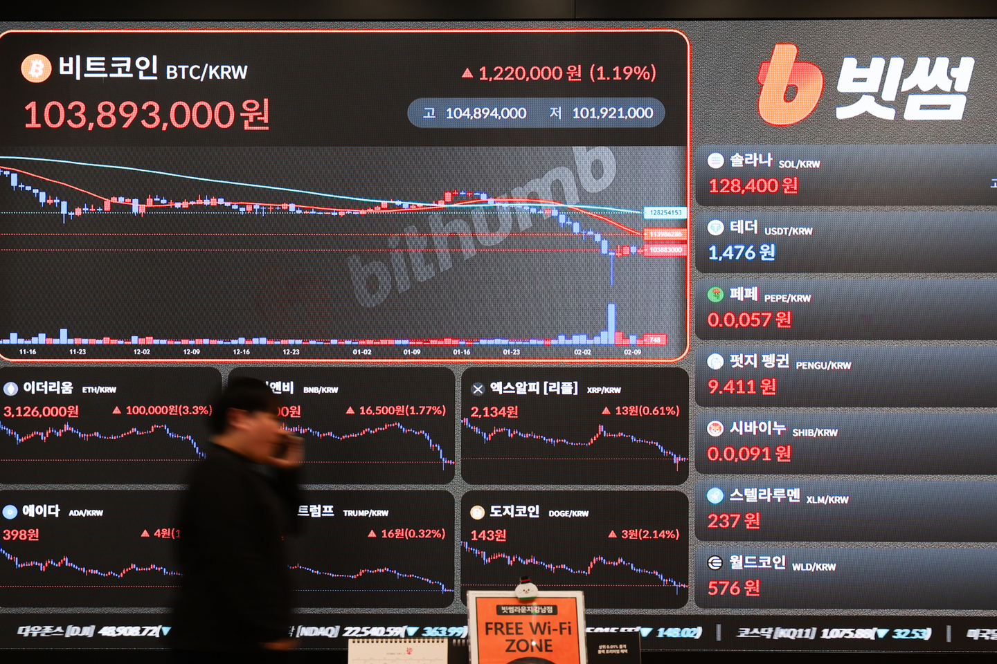 A view of the Bithumb's customer center in Gangnam District, southern Seoul, on Feb. 10. [YONHAP] 