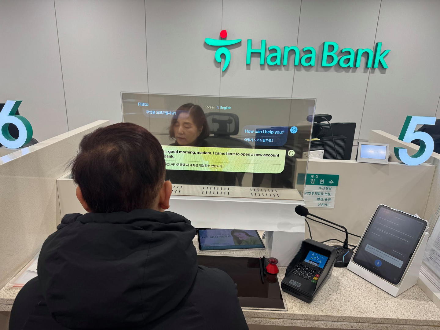 A customer receives a consultation through a screen interpreter at Hana Bank’s foreigner-only center in Pyeongtaek, Gyeonggi. [KIM WON]