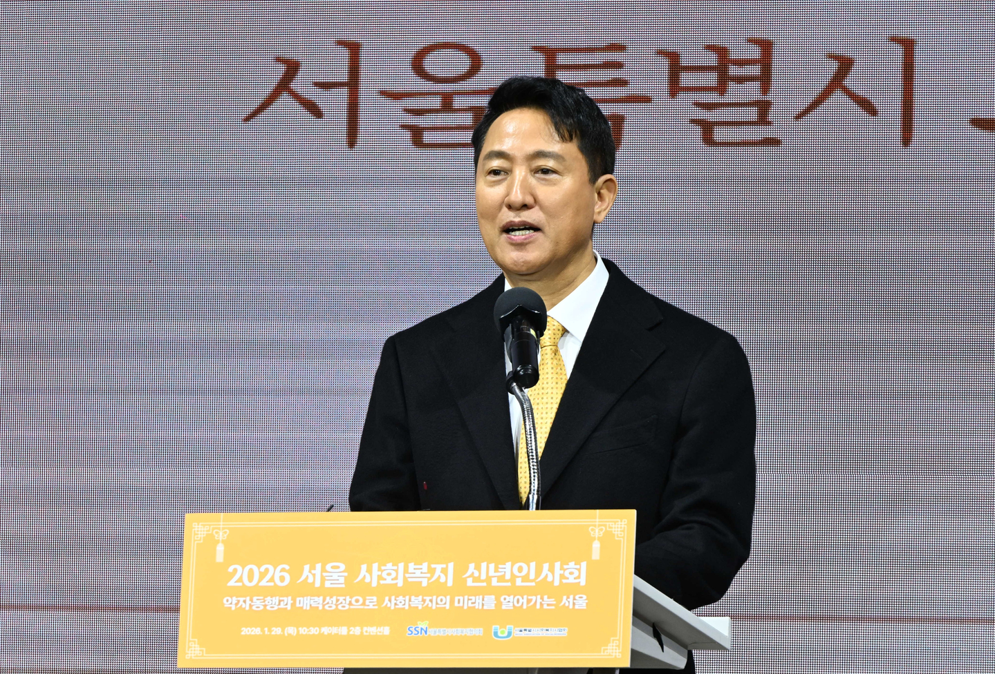 Seoul Mayor Oh Se-hoon speaks at a city welfare event at a venue in Mapo District, western Seoul, on Jan. 29. [YONHAP] 