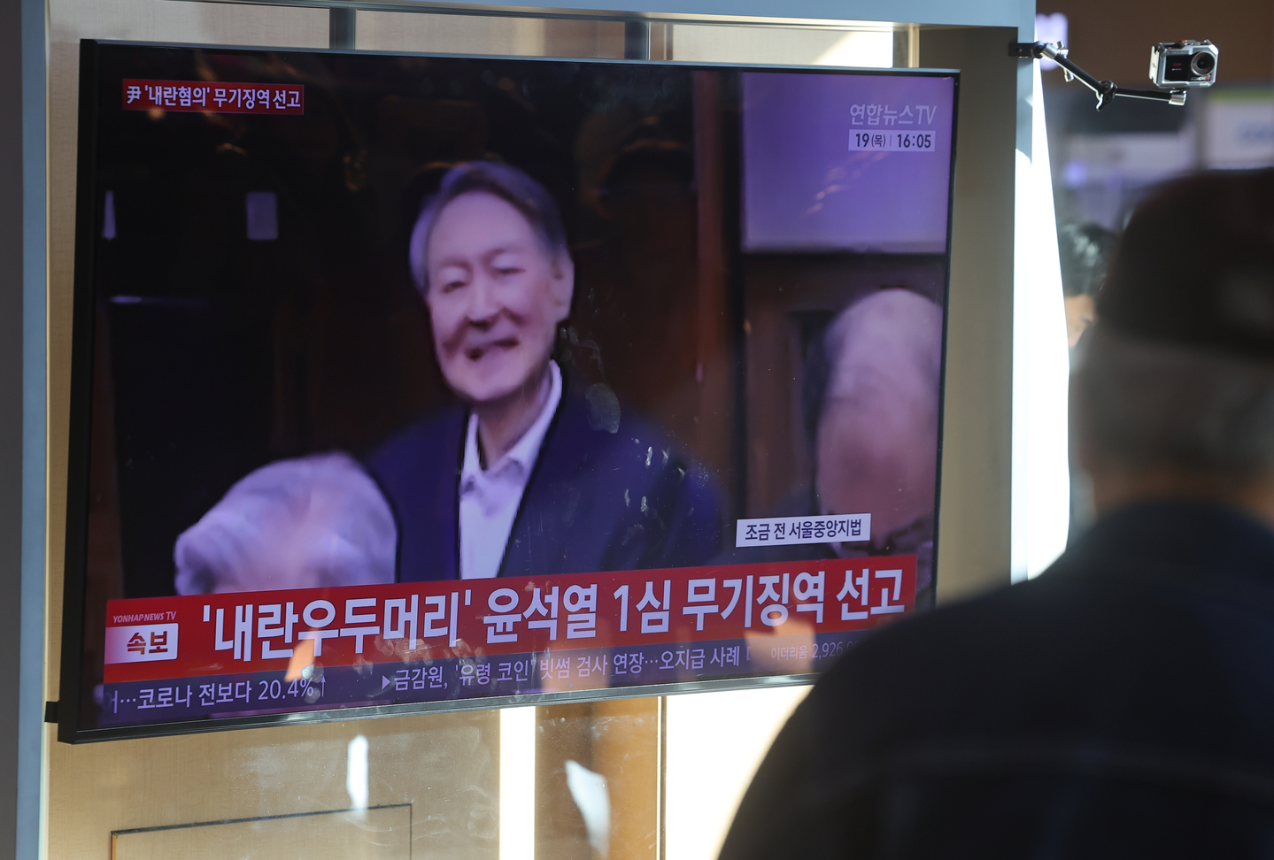 People watch a live TV broadcast of the verdict in former President Yoon Suk Yeol's insurrection case at Seoul Station on Feb. 19. Yoon was indicted on charges of leading an insurrection by imposing martial law on Dec. 3, 2024. [YONHAP] 