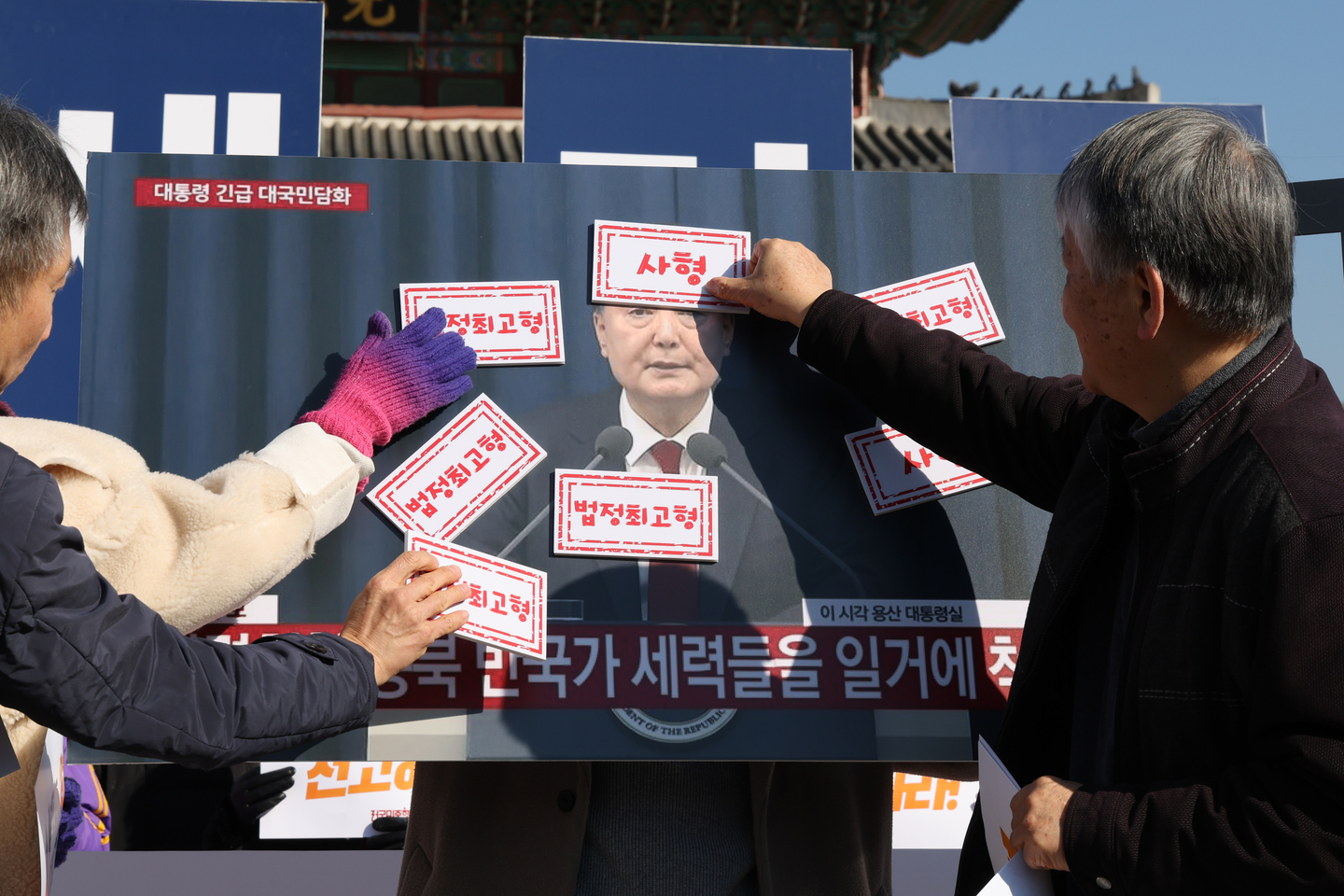 People place magnets describing what kind of punishment they believe former President Yoon Suk Yeol should receive during a rally at Gwanghwamun Square in central Seoul on the morning of Feb. 19. [YONHAP]