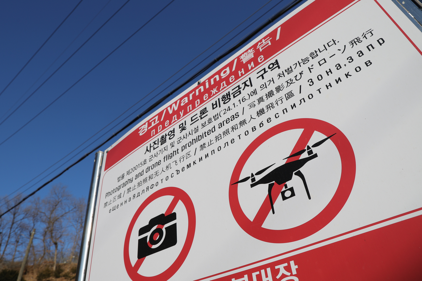 A warning sign informs visitors that the area is a no-drone zone in a border area of Paju, Gyeonggi, on Jan. 11 as North Korea claims that South Korean drones infiltrated its territory. [YONHAP] 