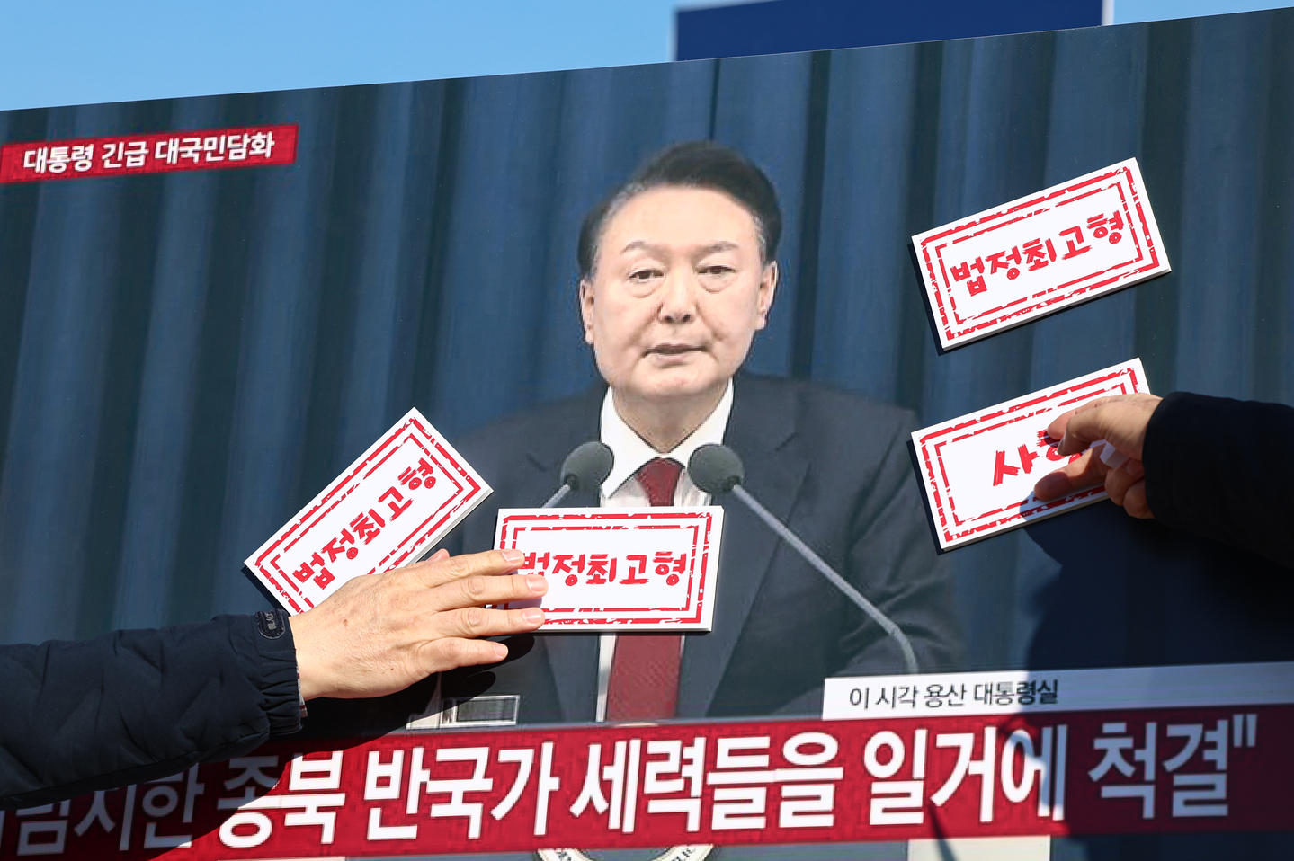 Protesters of former President Yoon Suk Yeol demand the death sentence at a rally held in Gwanghwamun, central Seoul, on Feb. 19. [NEWS1]