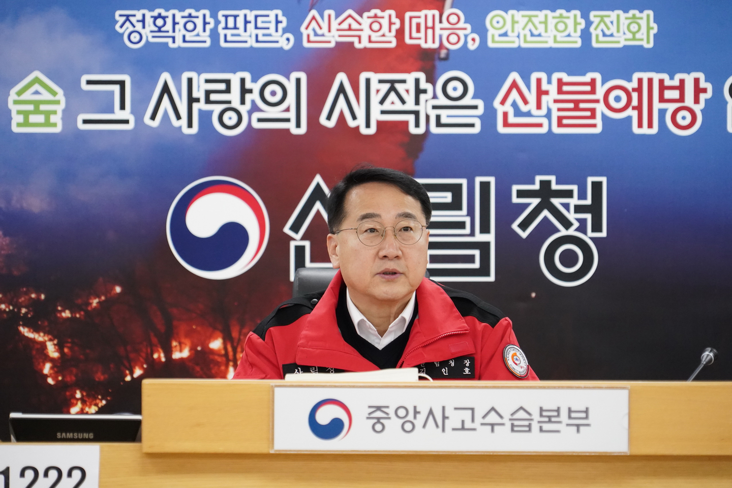 Kim In-ho, the former head of the Korea Forest Service, speaks at a meeting on Jan. 26. [SCREEN CAPTURE]