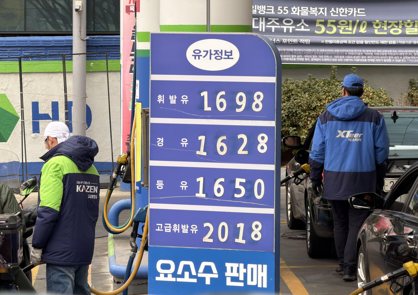 Retail fuel prices are seen on a board in front of a gas station in Seoul on Feb. 22. [YONHAP]