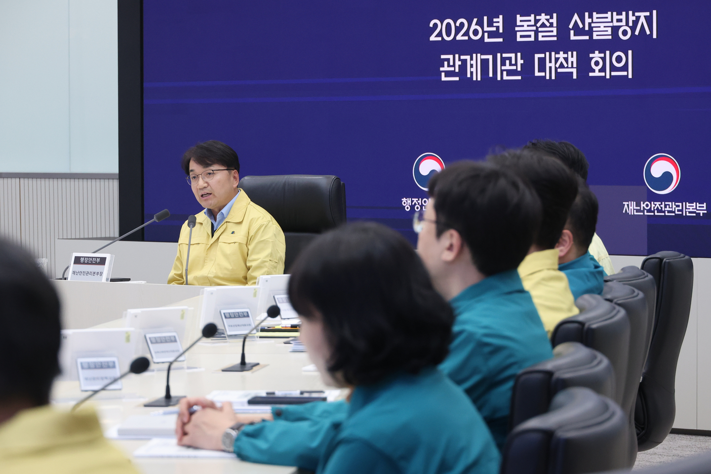 Officials of the Ministry of Interior and Safety attend an interministerial meeting on preventing wildfires at the government complex in Sejong as strong wind advisories are set to be issued across the country on Feb. 20. [YONHAP]