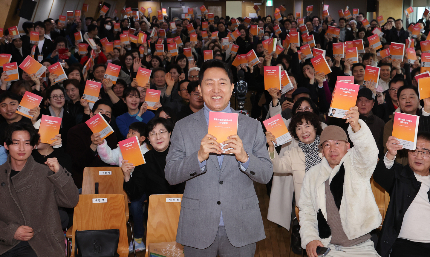 Seoul Mayor Oh Se-hoon at center attends a book talk in celebration of publishing his book, ″Designing the Pride of Seoul Citizens″ (translated), in Mapo District, western Seoul, on Feb. 22. [YONHAP]