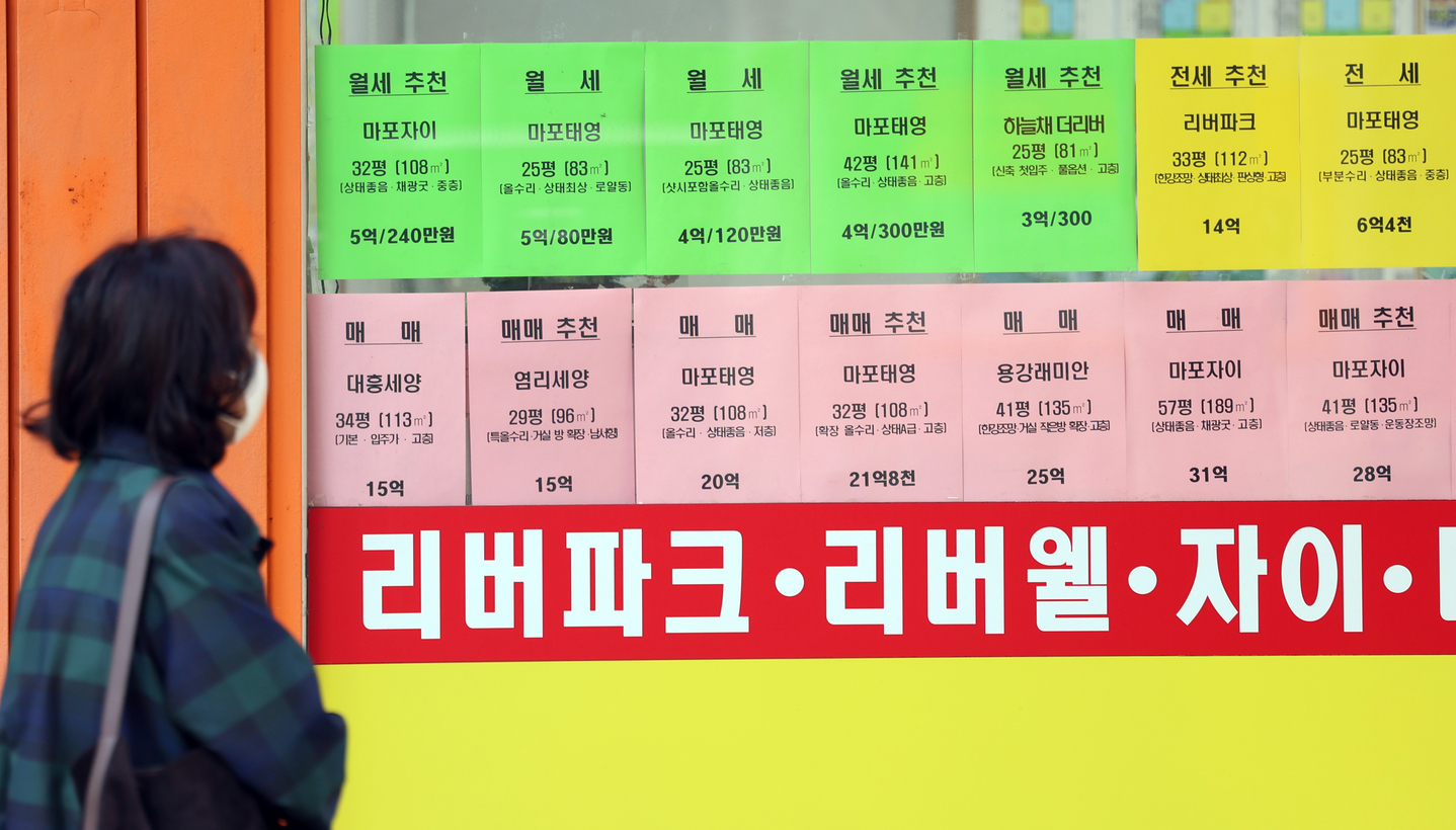 Sales notices are put up at a real estate agency in Mapo District, western Seoul, on Nov. 5, 2025.[NEWS1]