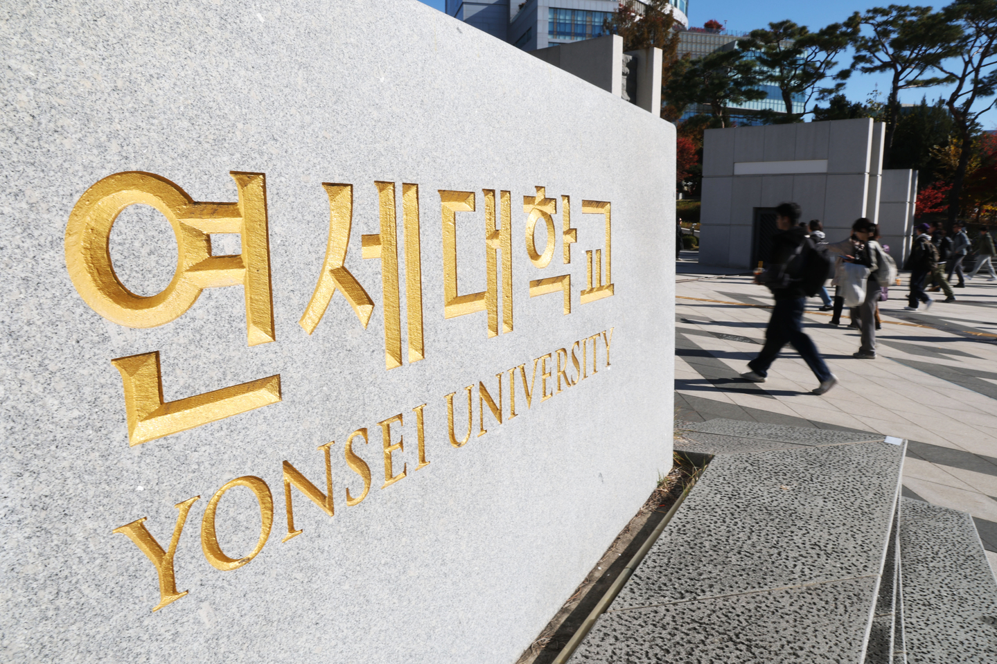 The Yonsei University logo is seen in western Seoul on Nov. 10, 2025. [NEWS1] 