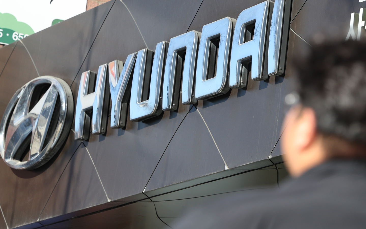 Hyundai Motor Group's logo is seen outside a dealership in Seoul on Jan. 29. [YONHAP]