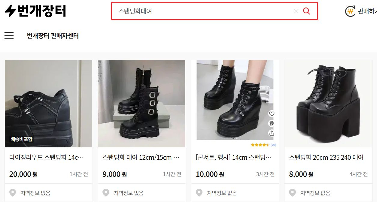 Screenshot of “standing shoes” listings posted on a secondhand e-commerce platform [SCREEN CAPTURE]