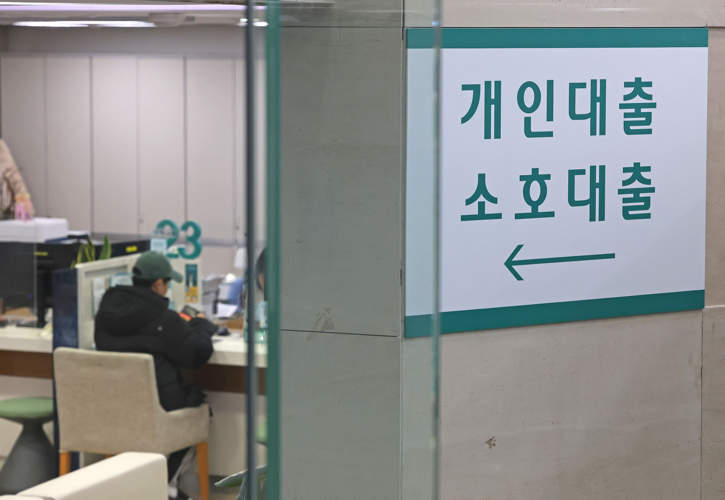 A bank customer talks with a loan consultant at a bank in Seoul on Jan. 12. [YONHAP]