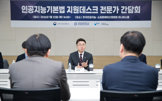 Ryu Je-myung, second vice minister of science and ICT, speaks during an experts’ roundtable for the AI Basic Act support desk hosted by the Korea Artificial Intelligence Software Industry Association in Songpa District, southern Seoul, on Jan. 22. [MINISTRY OF SCIENCE AND ICT]