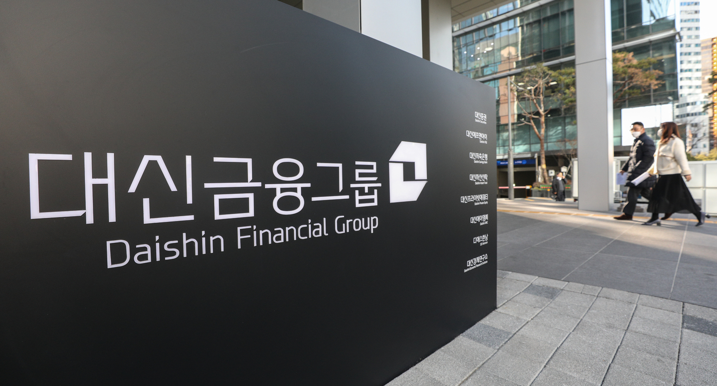 The logo of Daishin Securities is seen at the brokerage's headquarters in central Seoul on Feb. 27, 2020. [NEWS1]