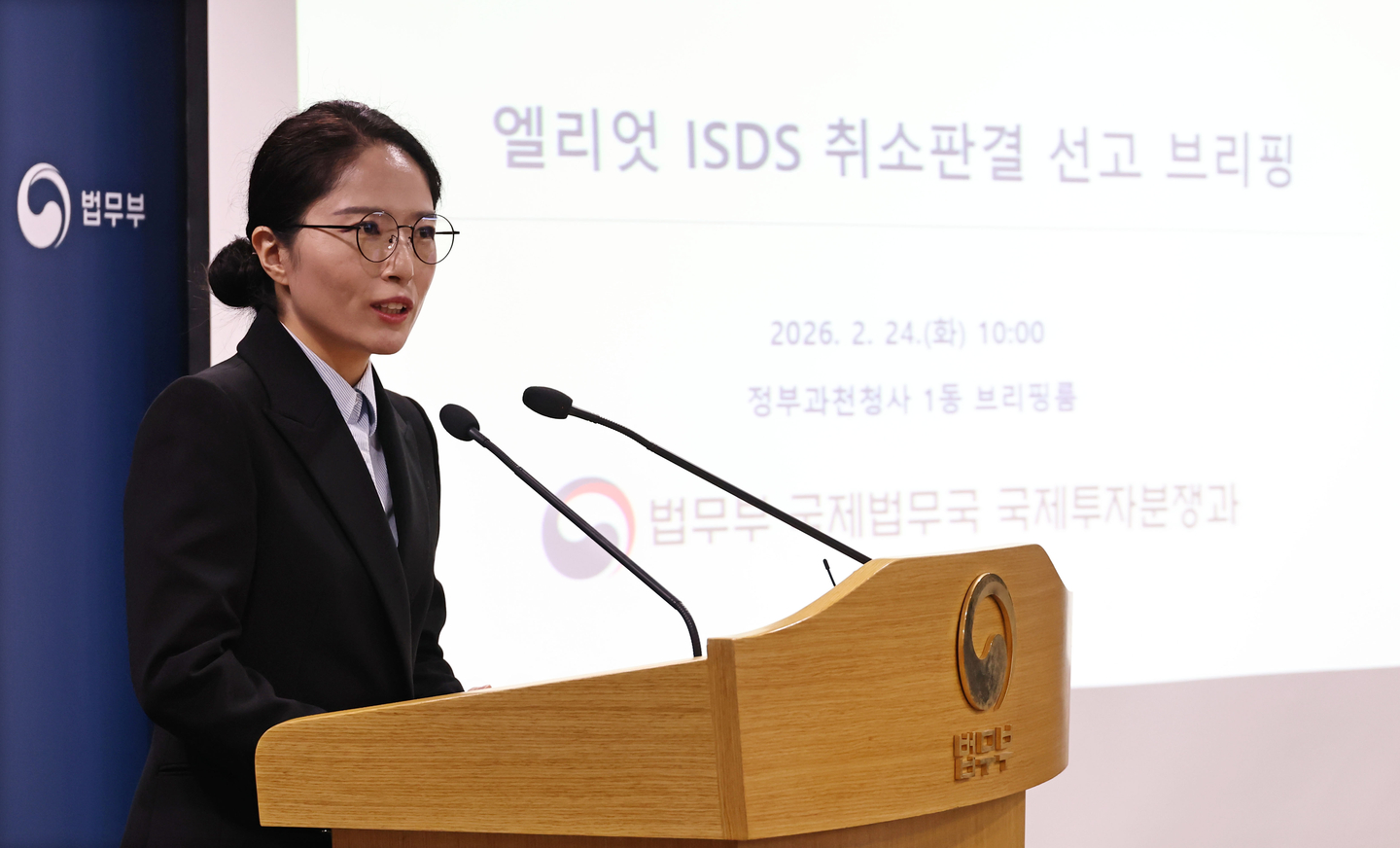 Cho A-ra, director general for international investment disputes at the Ministry of Justice, briefs reporters at the ministry’s Gwacheon Government Complex in Gyeonggi on Feb. 24 regarding a court ruling that annulled an international investor-state dispute settlement award involving U.S. hedge fund Elliott Management. [YONHAP]