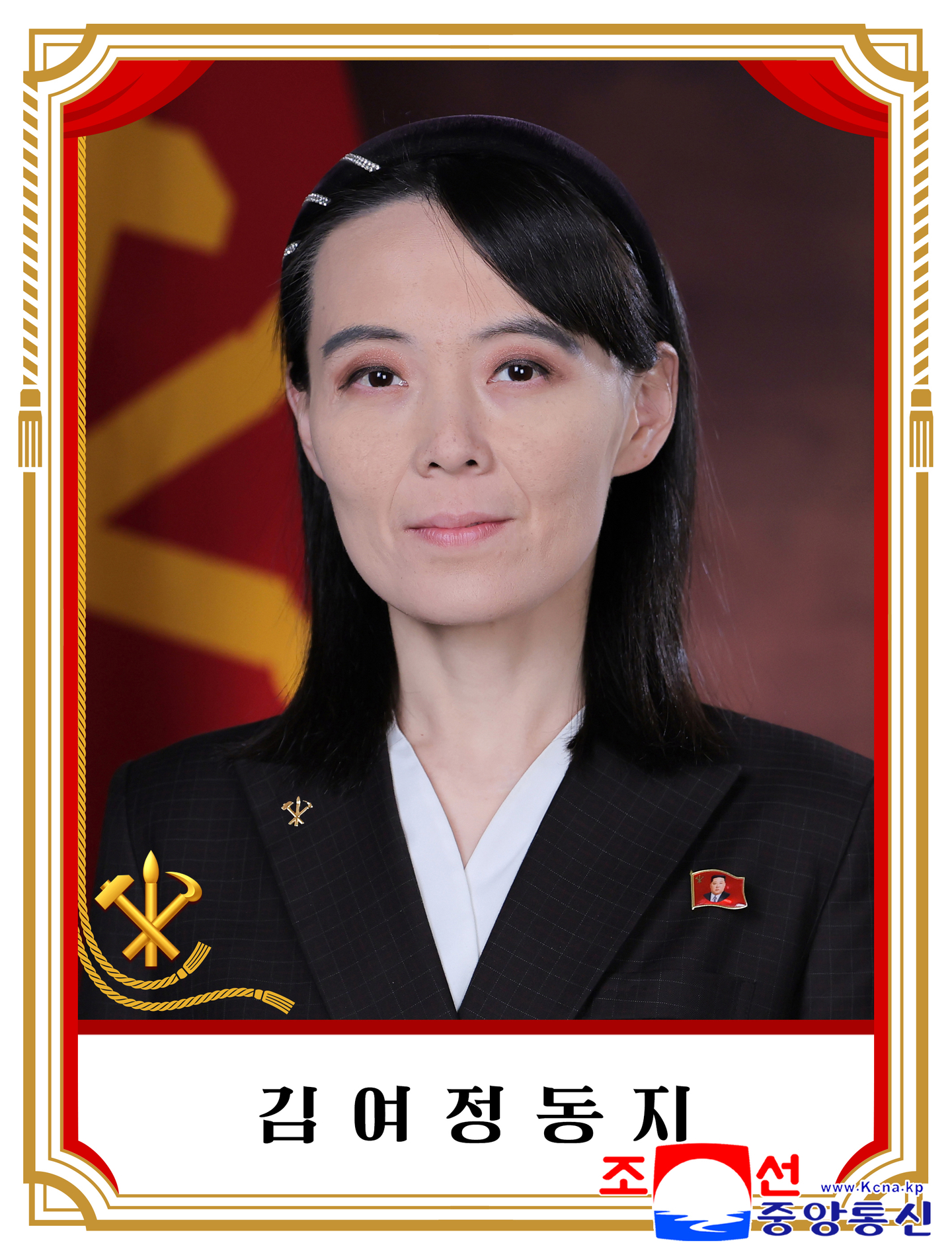 Kim Yo-jong, the sister of North Korean leader Kim Jong-un, is pictured in a list of Central Committee department directors released by the state-run Rodong Sinmun on Feb. 24. [YONHAP] 