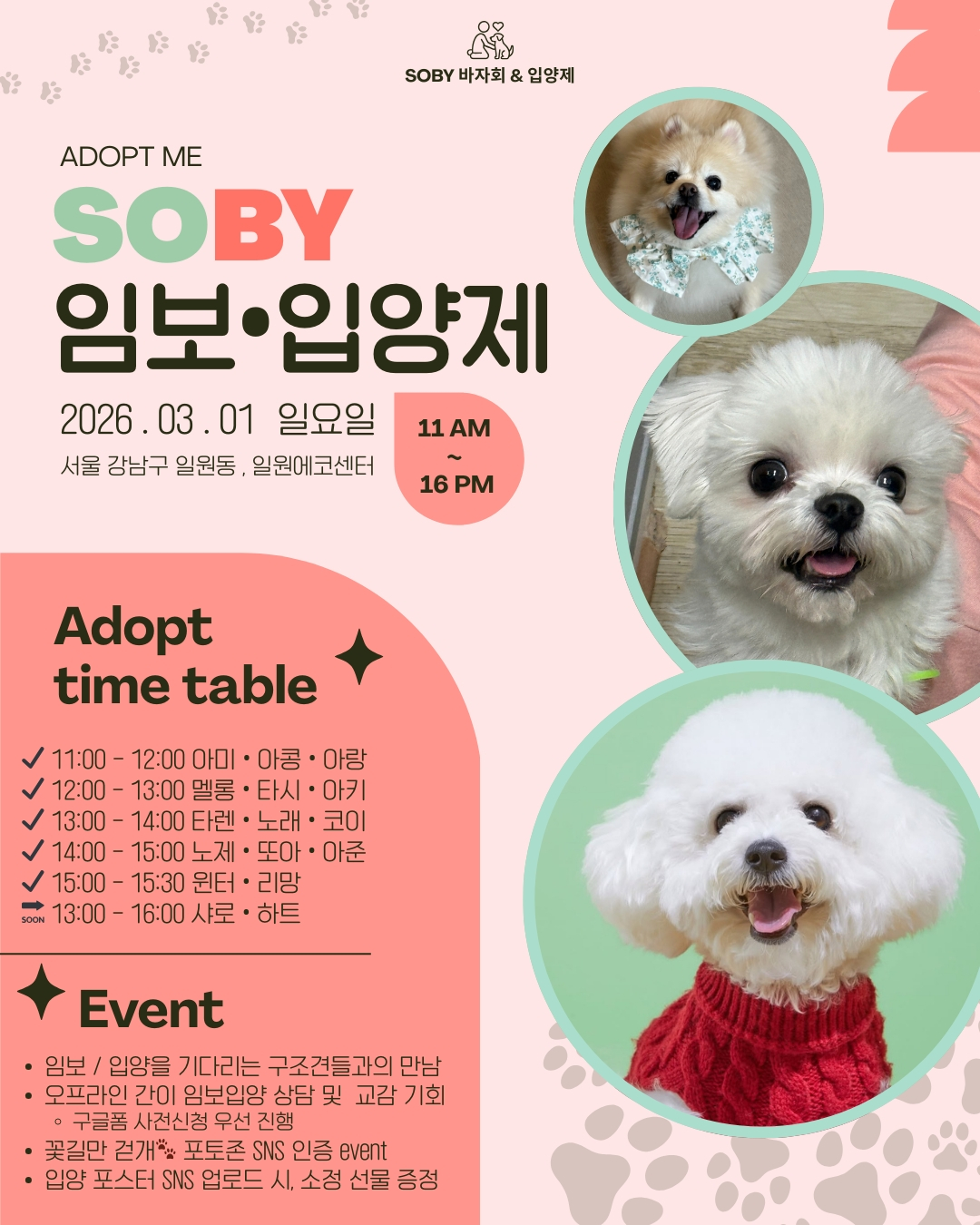 Promotional poster for animal rescue group Soby's ″BIG″ bazaar hosted by singer Kim Jang-hoon [SOBY]