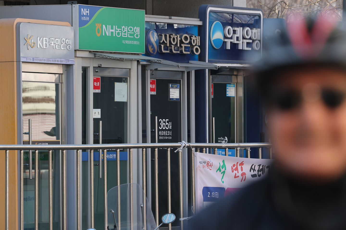 ATM machines for major banks are seen in Seoul on Feb. 18. [YONHAP]