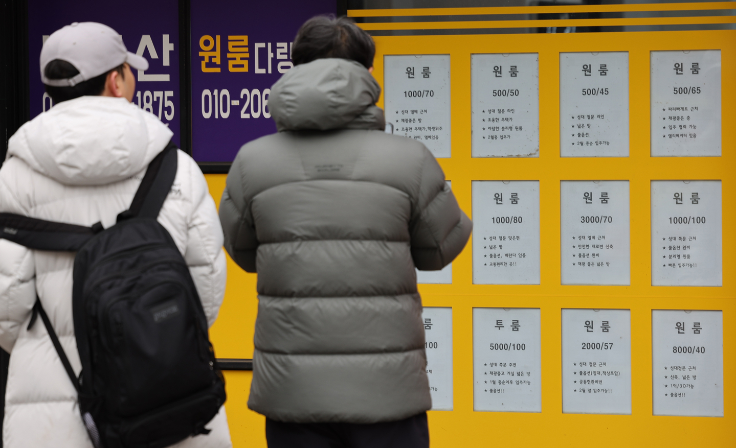 People check rental listings in Jongno District in central Seoul on Feb. 24. The average monthly rent and maintenance fee for housing units smaller than 33 square meters, with a 10 million won deposit, near 10 universities in Seoul rose 18.1 percent on-year in January to 738,000 won, according to real estate platform Dabang. [YONHAP] 