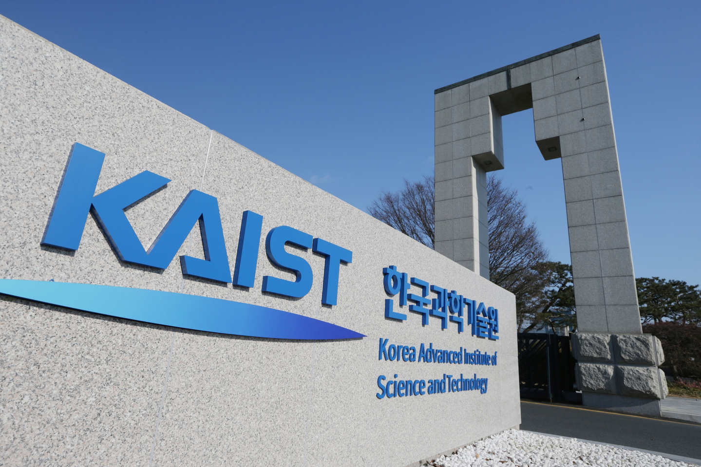 KAIST campus in the central city of Daejeon [YONHAP] 