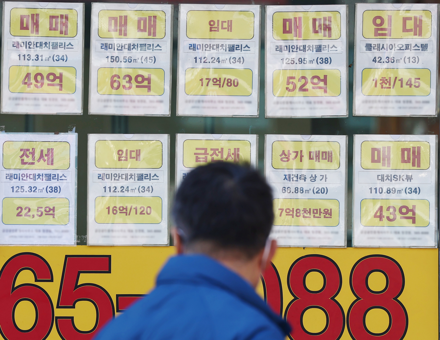 A sale notice is posted at a real estate office in Gangnam District, southern Seoul on Jan. 27. [NEWS1]