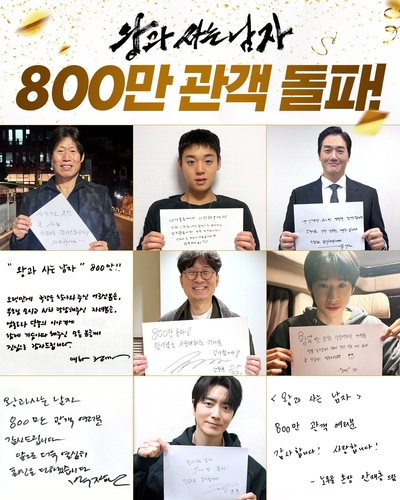 Actors from ″The King's Warden″ celebrate the film's feat of drawing 8 million viewers [SHOWBOX]