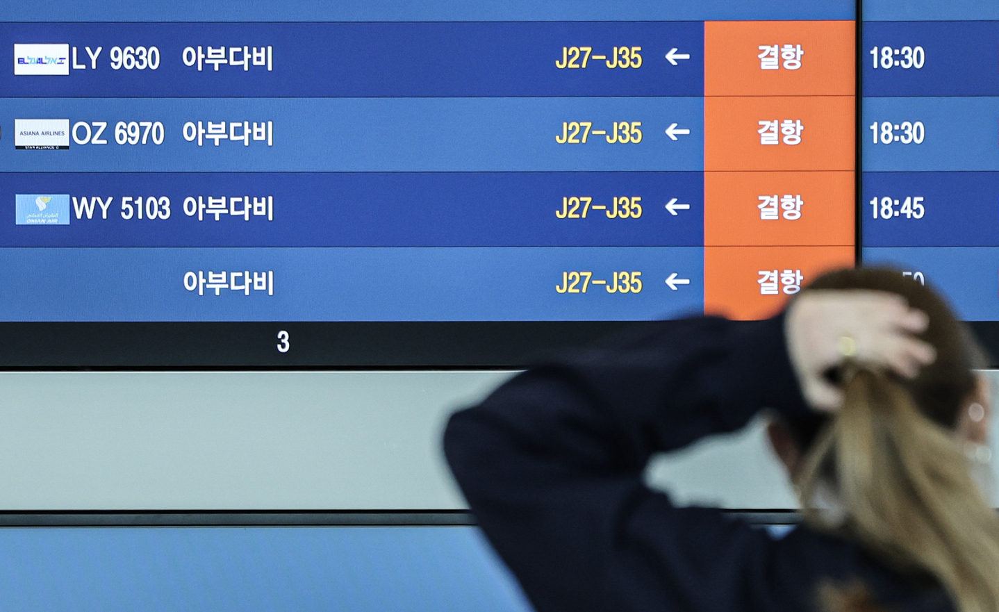 Notices on canceled flights to Abu Dhabi are displayed on an electronic board at a departing gate inside Incheon International Airport on March 2. [KIM KYUNG-ROK]