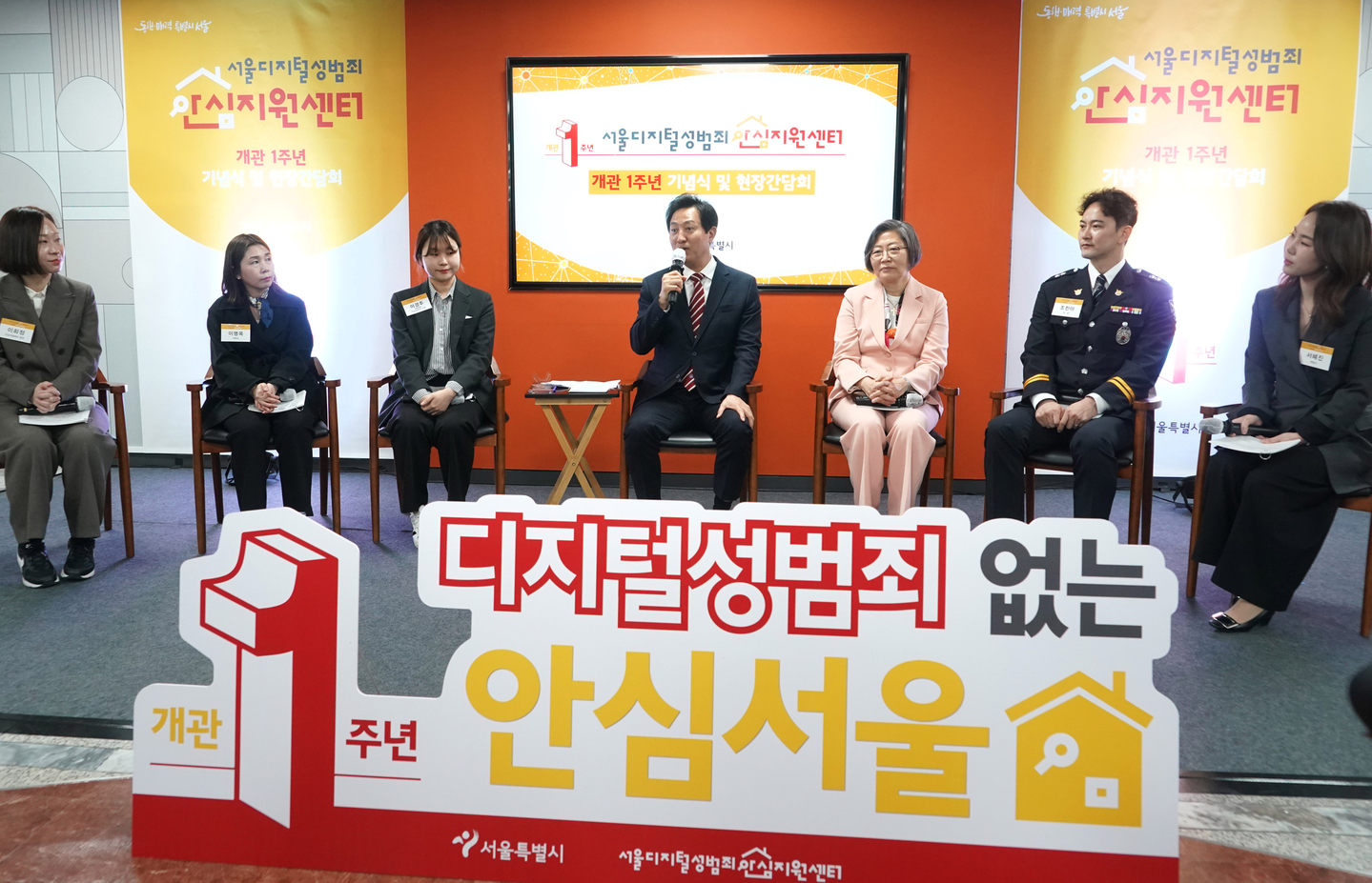 Seoul Mayor Oh Se-hoon, center, speaks at a roundtable marking the first anniversary at the Seoul Digital Sexual Crime Victim Support Center in March 2023. [SEOUL METROPOLITAN GOVERNMENT]