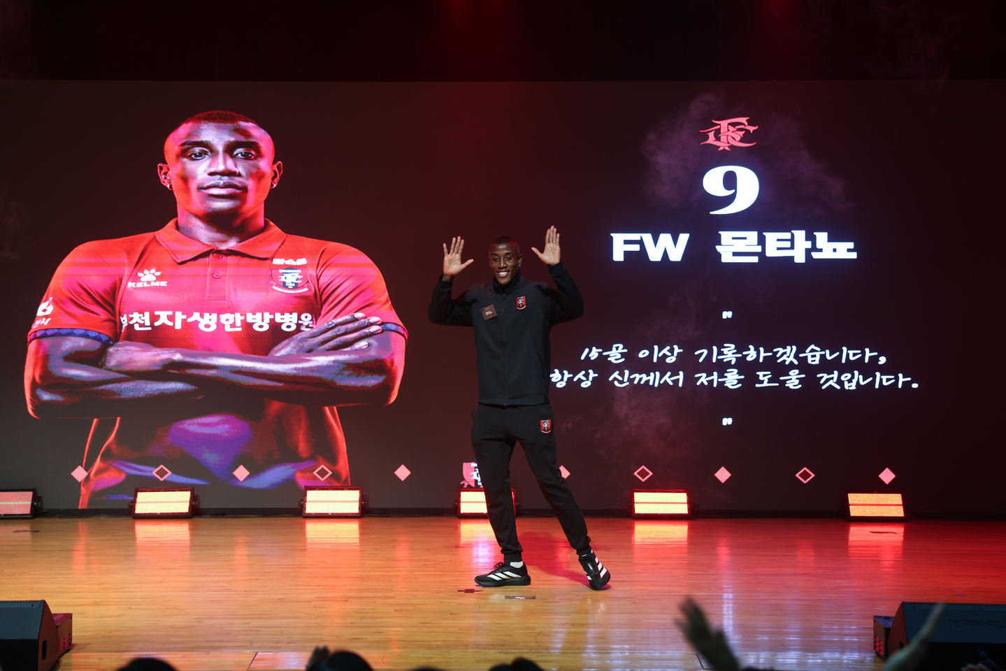 Colombian footballer John Montaño waves to fans and officials at Bucheon FC’s 2026 season launch event on Feb. 22. The 2026 season marks Bucheon FC’s first-ever campaign in the top division in the club’s history. [PARK JUNG-HUN]