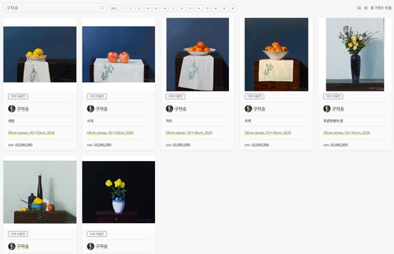 Artworks are on display at the "20!2026 Art Seoul" digital exhibit website page, set to open on March 16. [ART SEOUL]