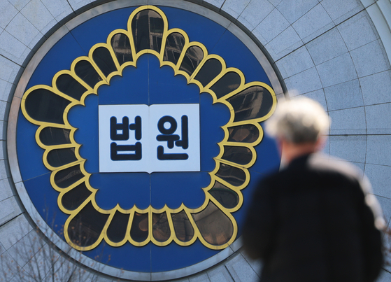 The Seoul Central District Court in Seocho District, southern Seoul, is pictured on Feb. 18. [NEWS1]