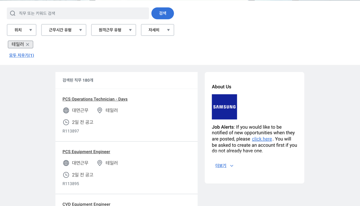 A screen capture of Samsung Electronics' career site for Taylor location, which is hiring 180 positions that are accepting applications until end of 2026. [SAMSUNG ELECTRONICS]