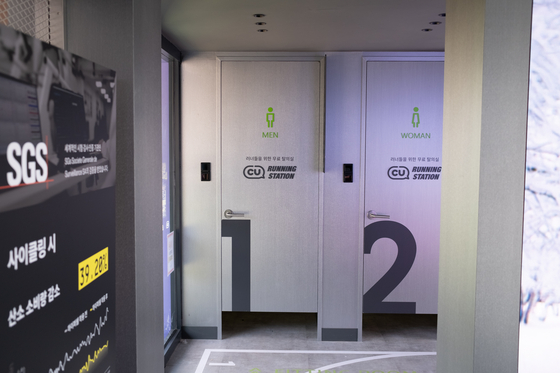 Changing rooms at the CU Running Station in Yeouido Hanggang Park, western Seoul. [CHO YONG-JUN]