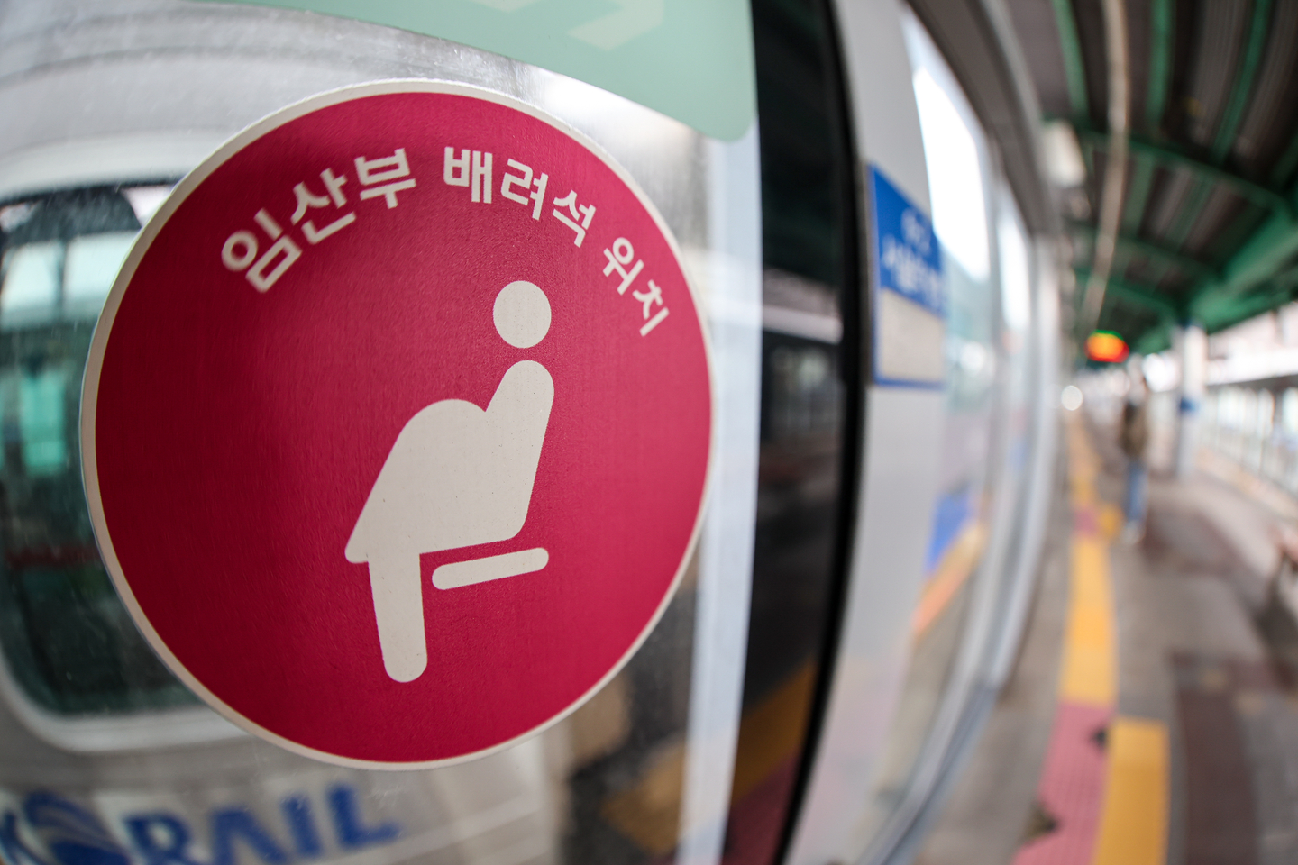 Priority seating for pregnant passengers is marked on a Seoul subway train on Oct. 9, 2023, a day before Pregnant Women’s Day, which is observed annually on Oct. 10 to promote awareness of pregnancy and childbirth and encourage support for expectant mothers. [NEWS1]