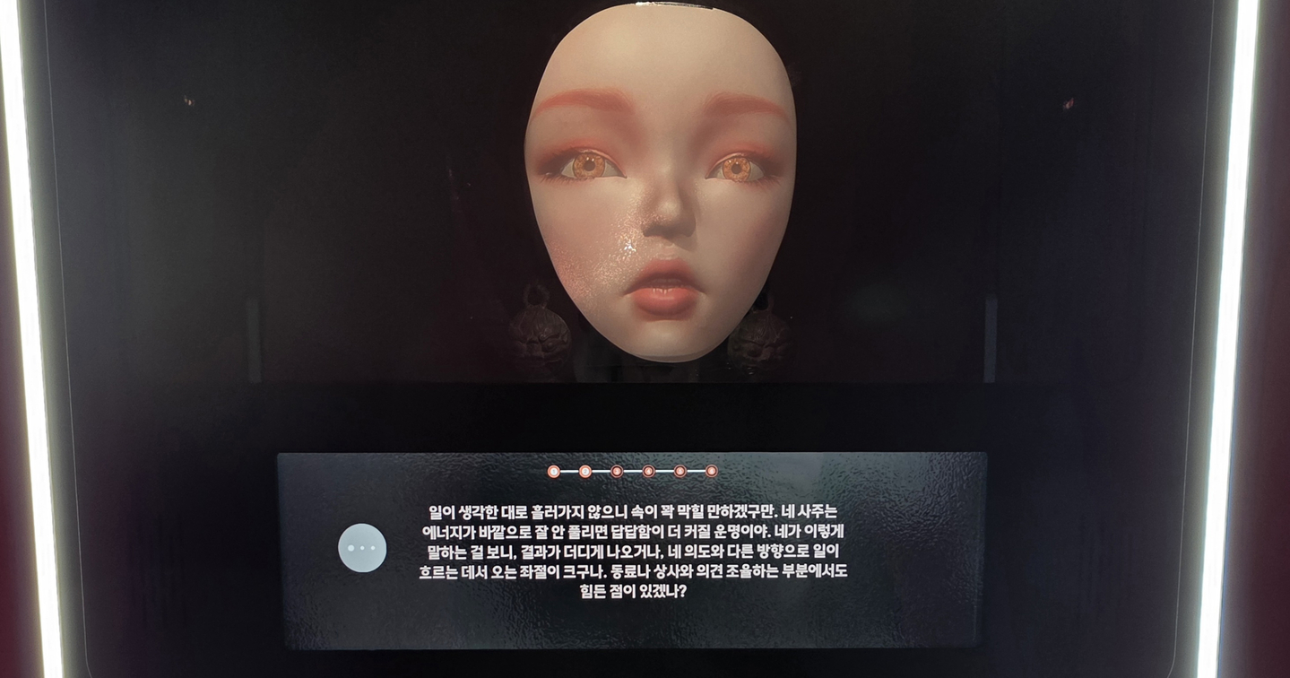 A screen shows an AI robot named Ami at a cafe in Ikseon-dong in Jongno District, central Seoul [KIM CHANG-YONG]