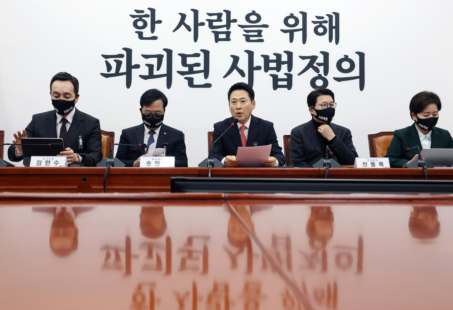 People Power Party leader Jang Dong-hyeok, center, speaks during a supreme council meeting at the National Assembly building in Seoul on March 5. The party replaced the meeting backdrop with the phrase “Judicial justice destroyed for one person.” [NEWS1]