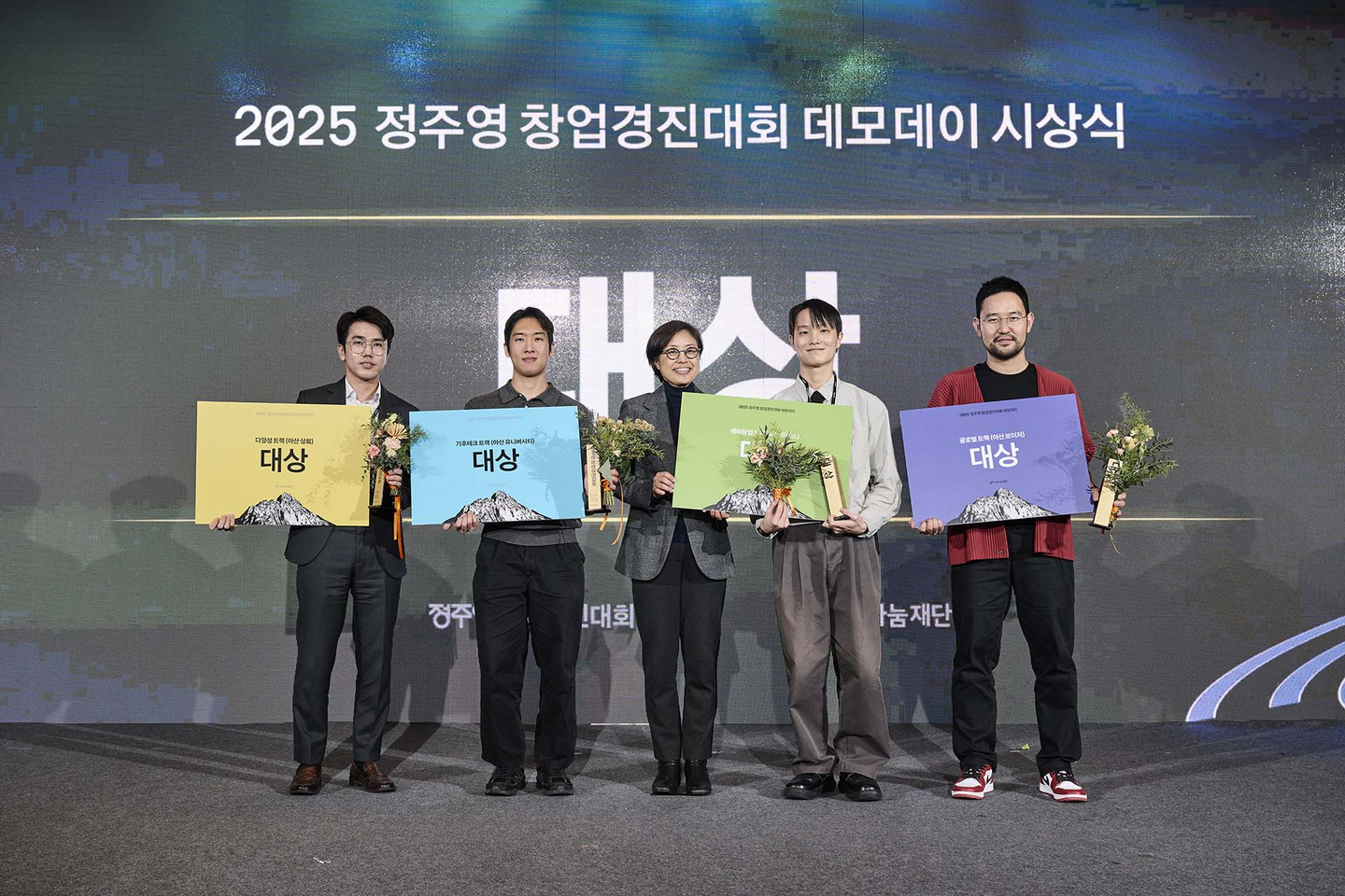 Winners of the grand prize in each track at last year's Chung Ju-yung Startup Competition Demo Day pose for photos on Oct. 29, 2025, at COEX in Gangnam District, southern Seoul. [ASAN NANUM FOUNDATION] 