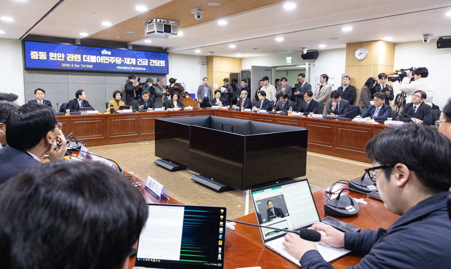 An emergency meeting between the Democratic Party and business leaders regarding the war in Iran is being held at the National Assembly in Yeouido, western Seoul, on March 5. [NEWS1]