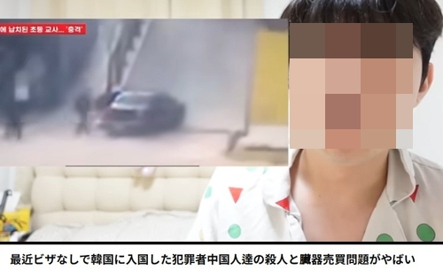 A still from YouTuber Debo-chan's videos [SCREEN CAPTURE]
